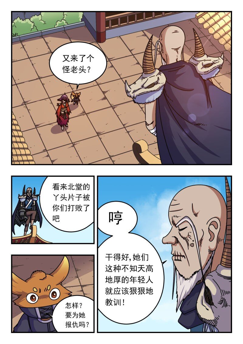 263 二六三-第263话