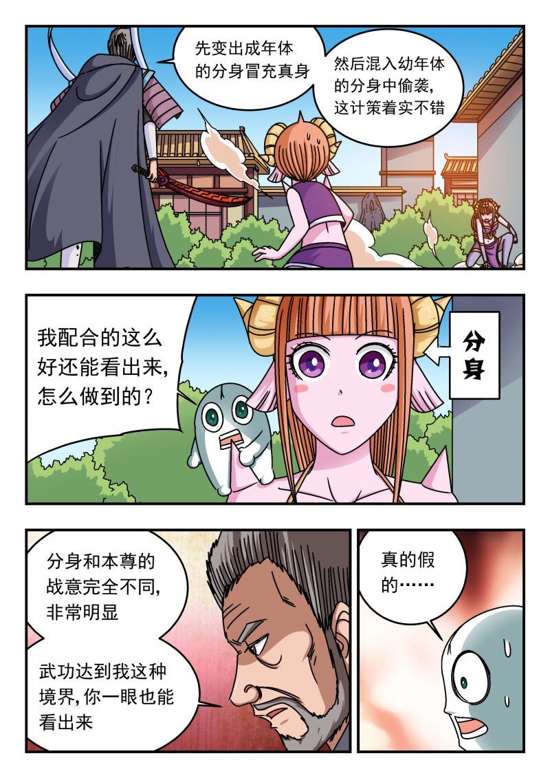265 二六五-第265话