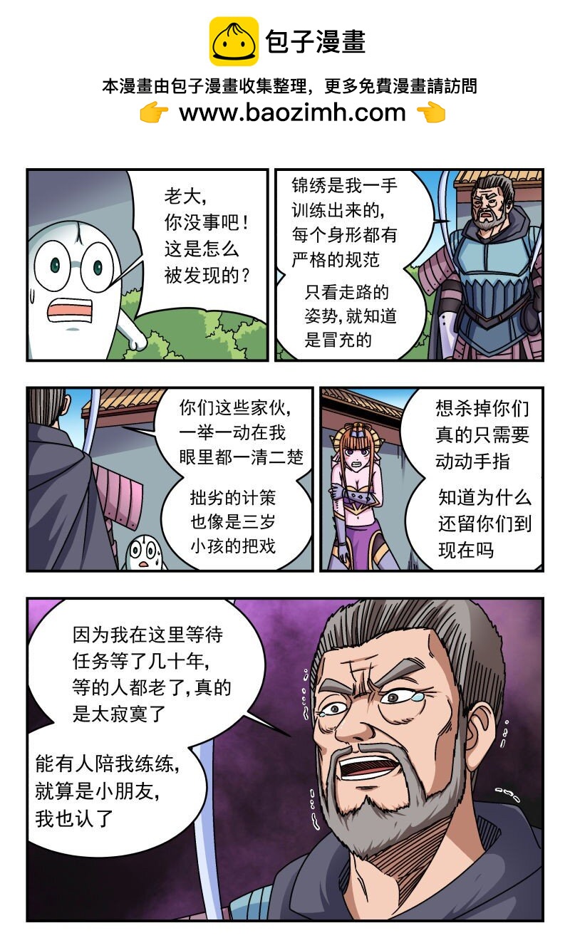265 二六五-第265话