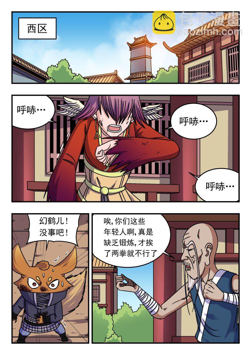 265 二六五-第265话