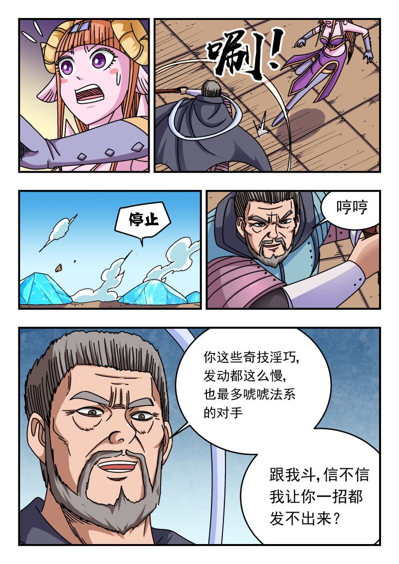 265 二六五-第265话