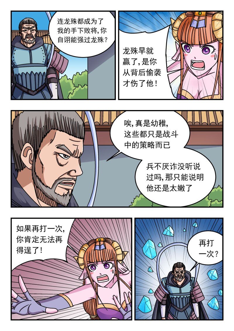 265 二六五-第265话