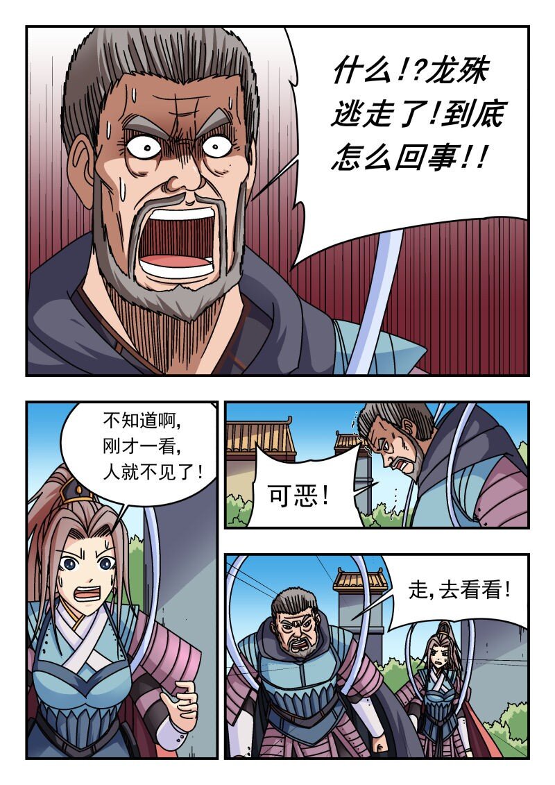 265 二六五-第265话