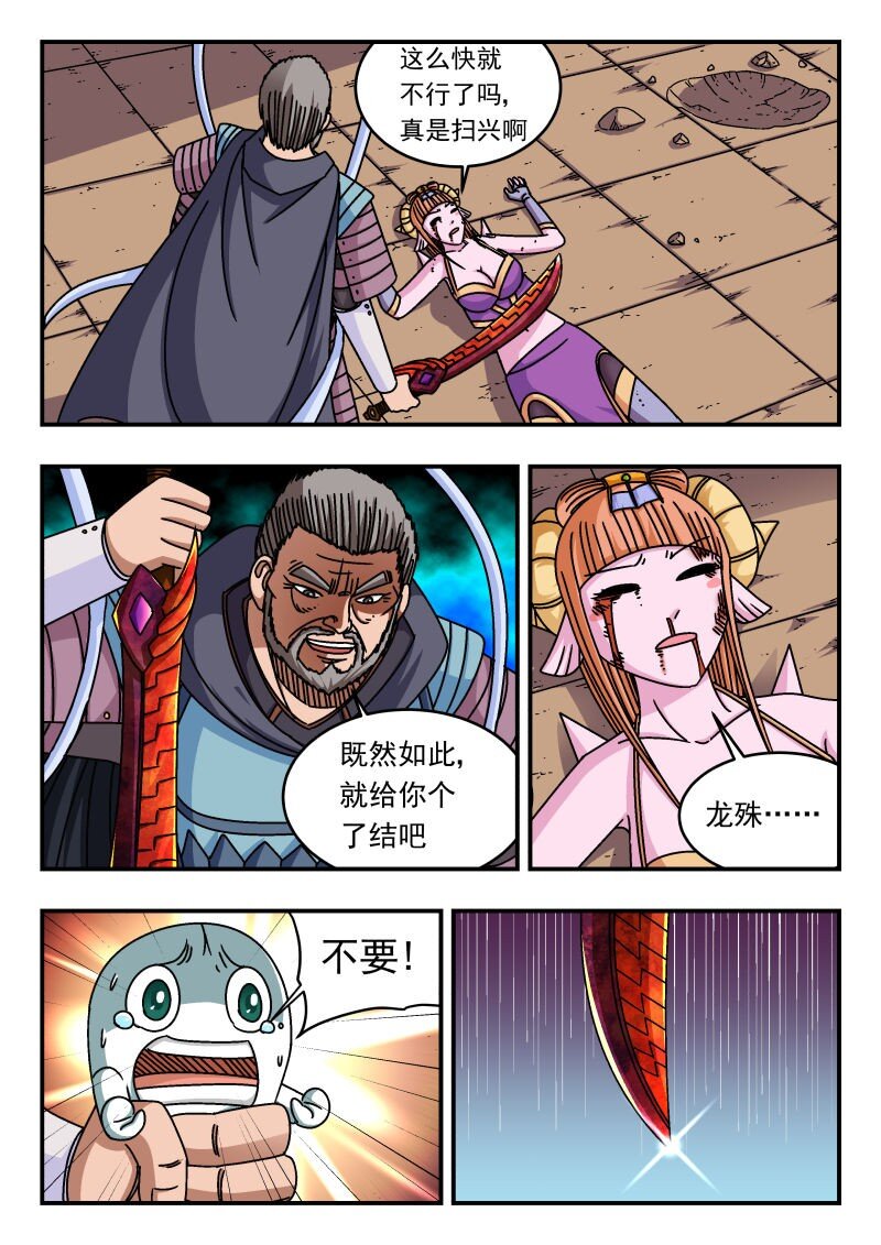 267 二六七-第267话