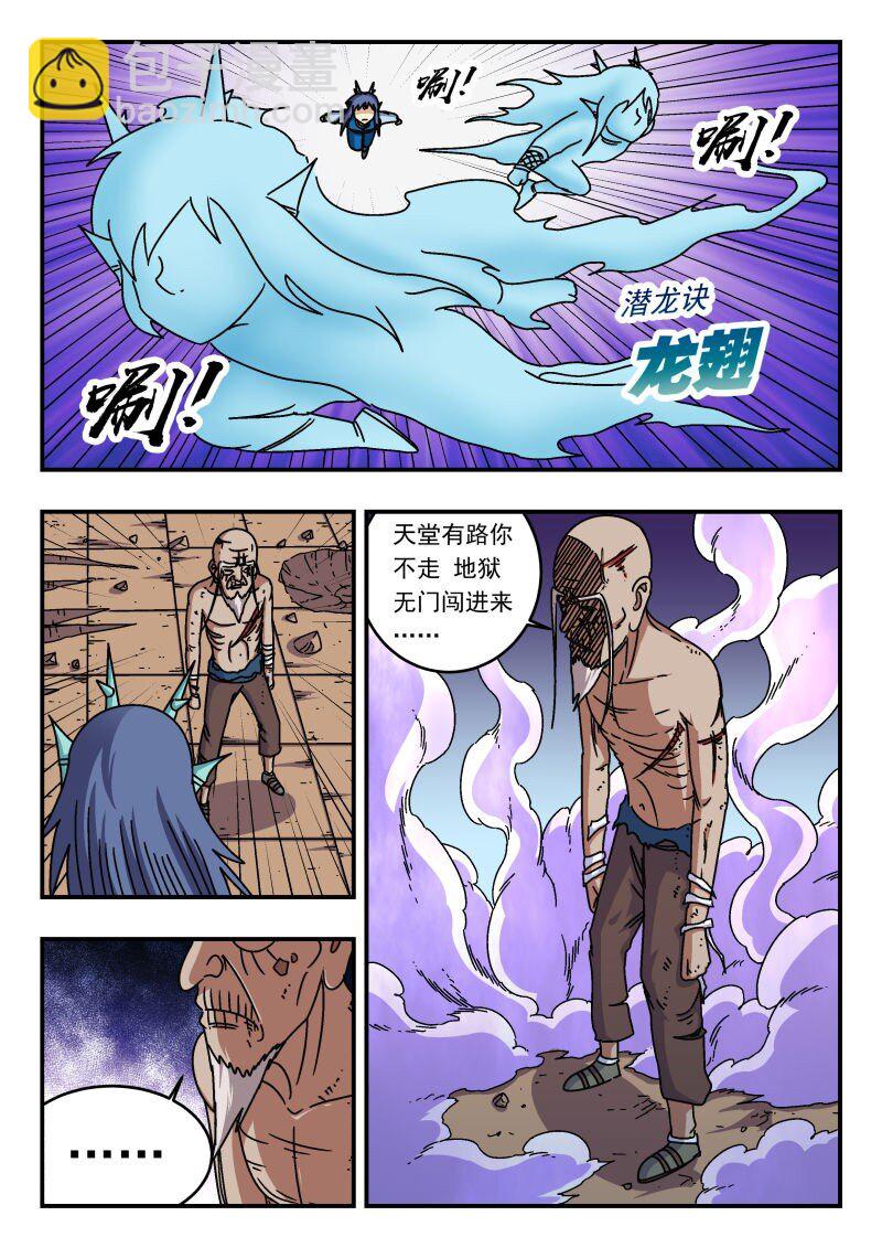 267 二六七-第267话