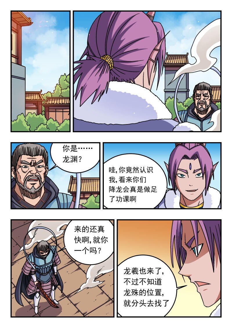 267 二六七-第267话