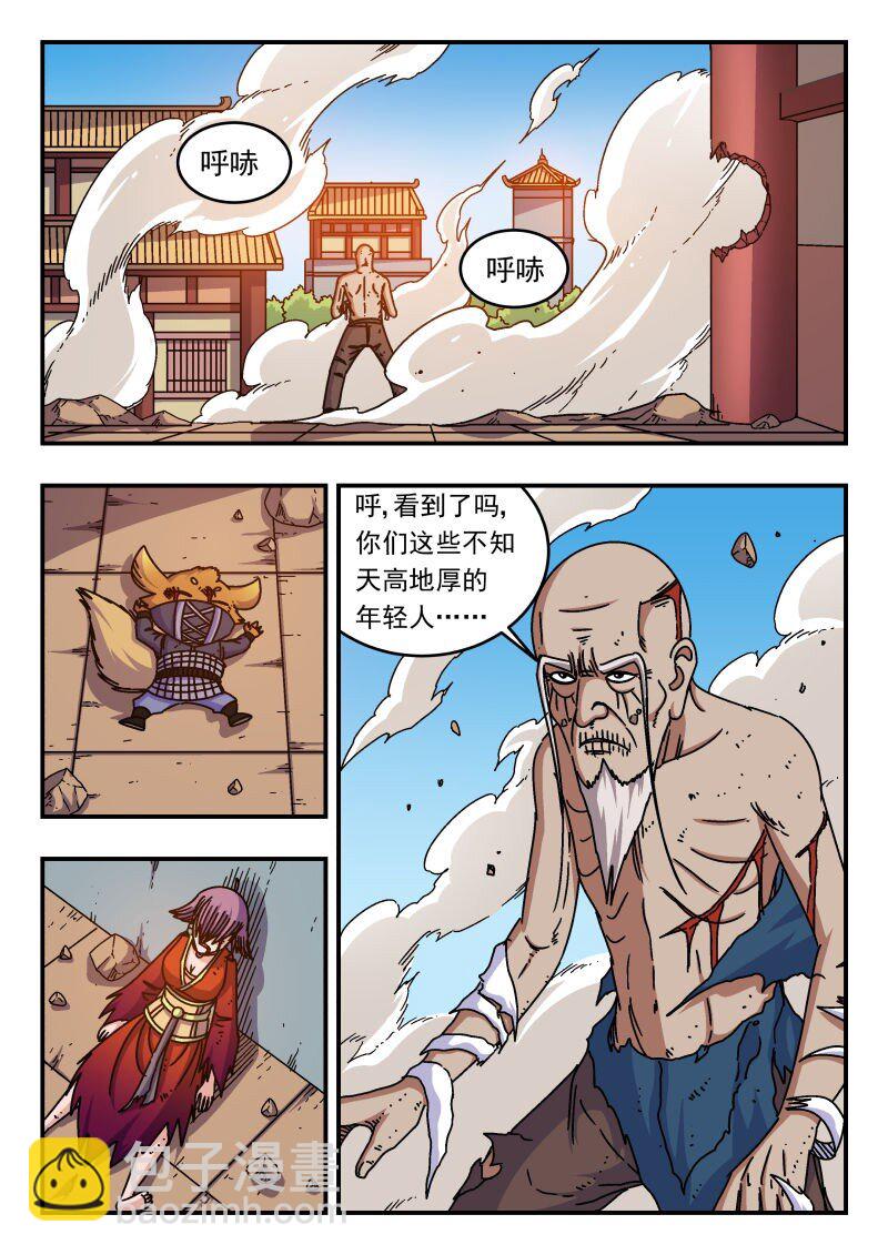 267 二六七-第267话