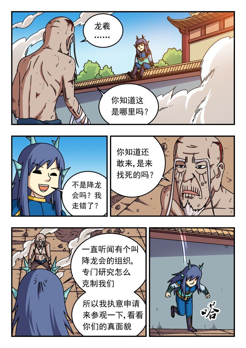 267 二六七-第267话