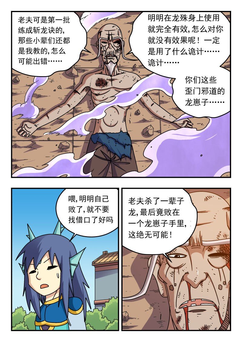 269 二六九-第269话