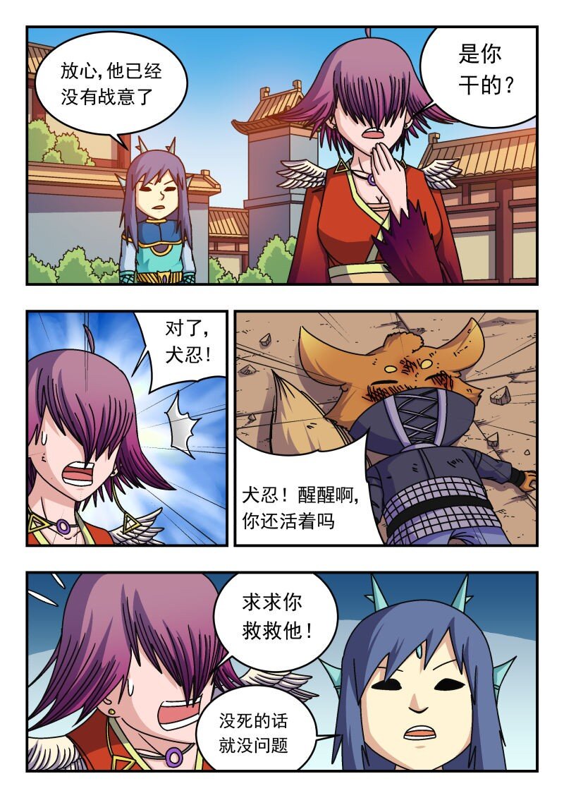 269 二六九-第269话