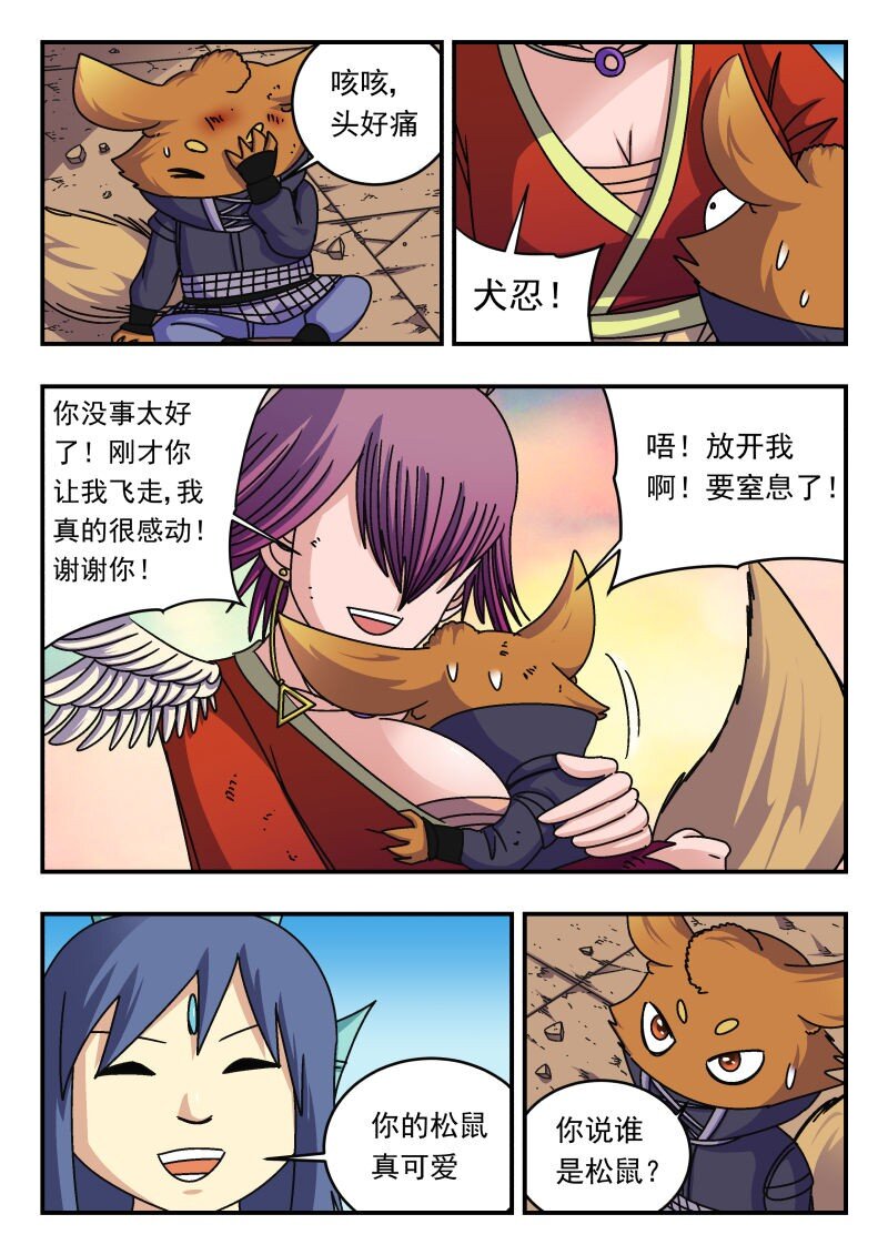 269 二六九-第269话