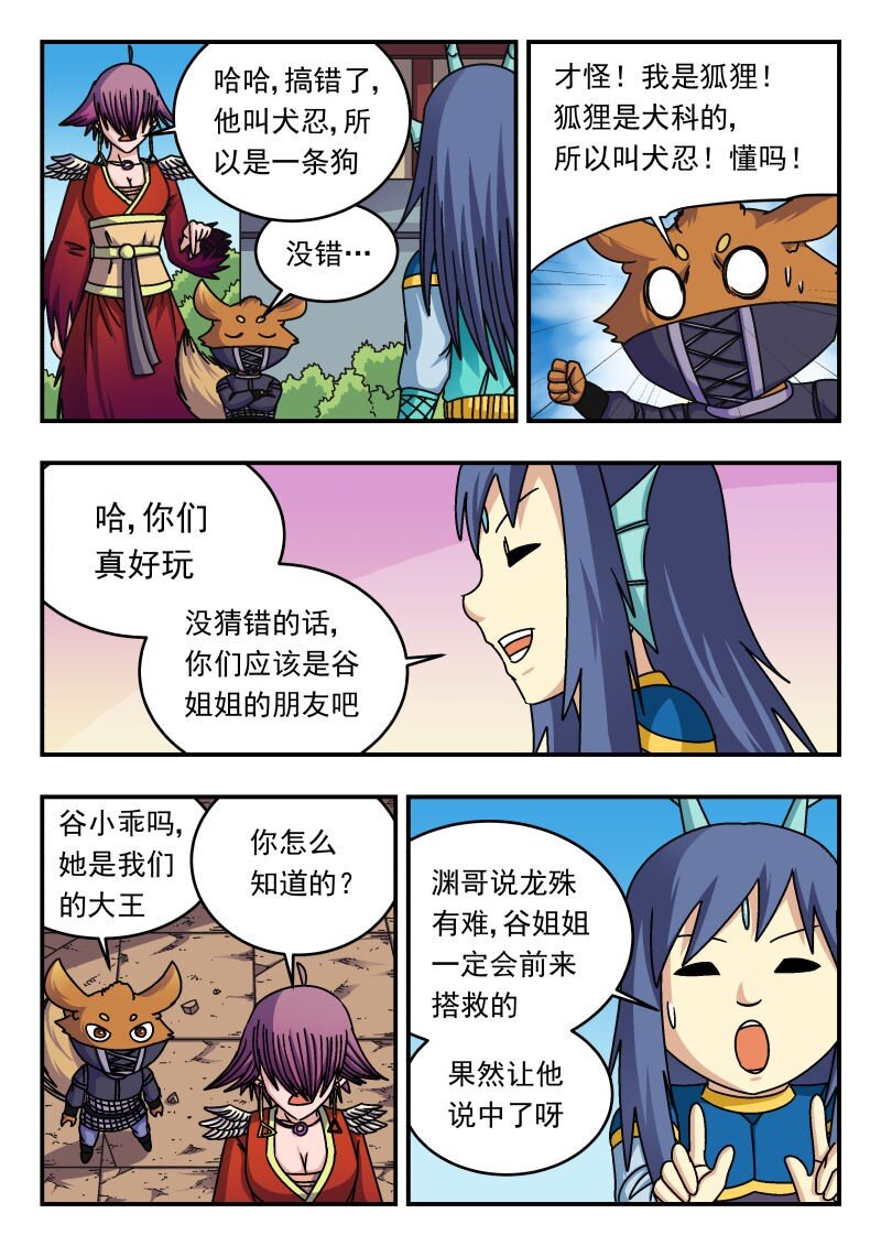 269 二六九-第269话