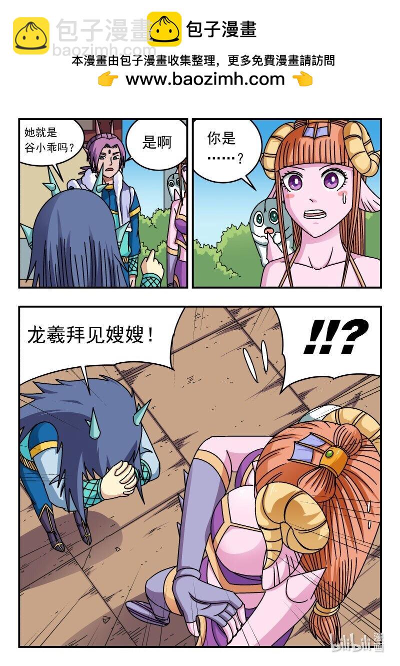 269 二六九-第269话