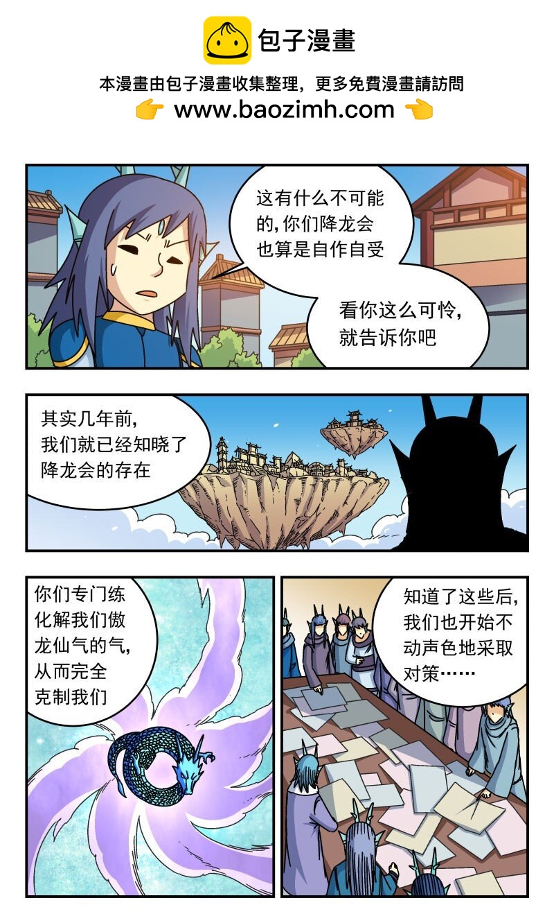 269 二六九-第269话