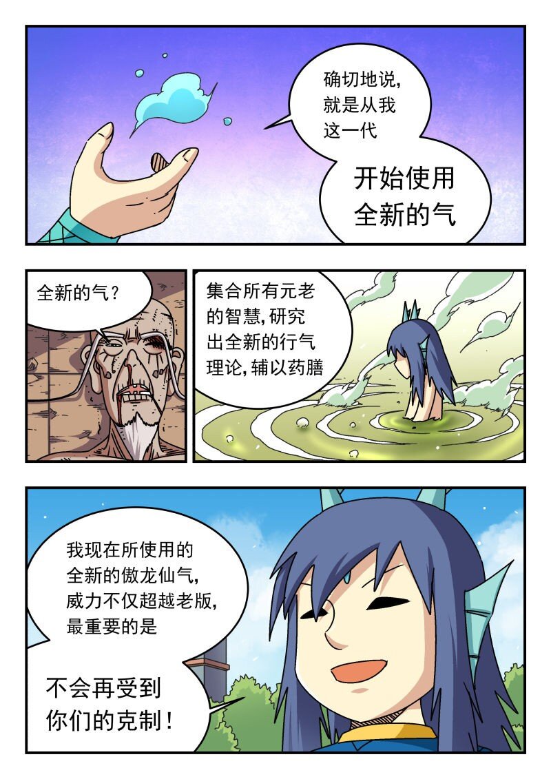 269 二六九-第269话