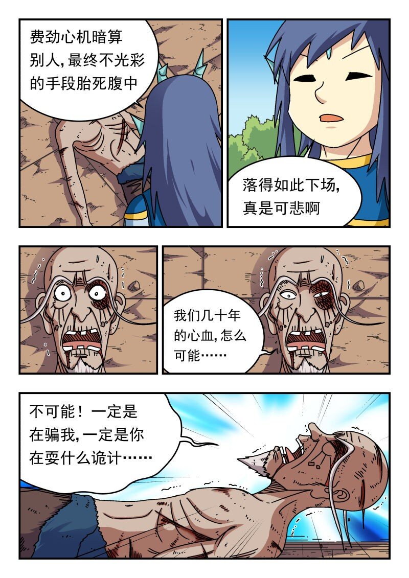 269 二六九-第269话