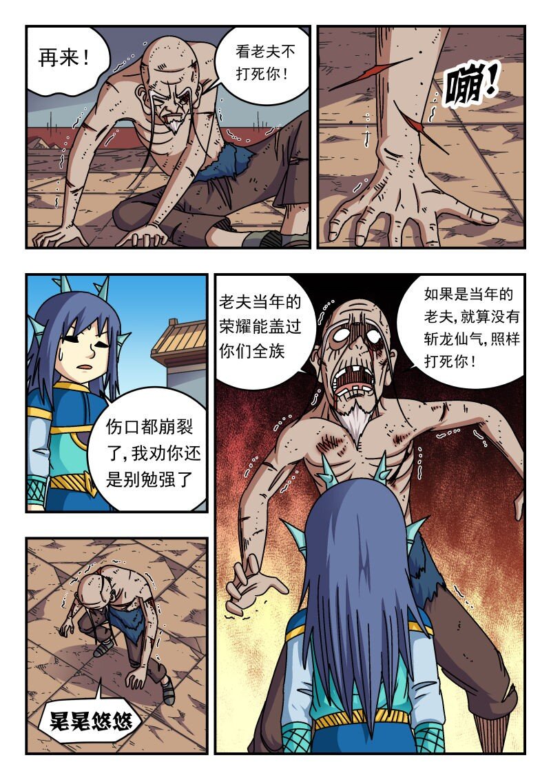 269 二六九-第269话