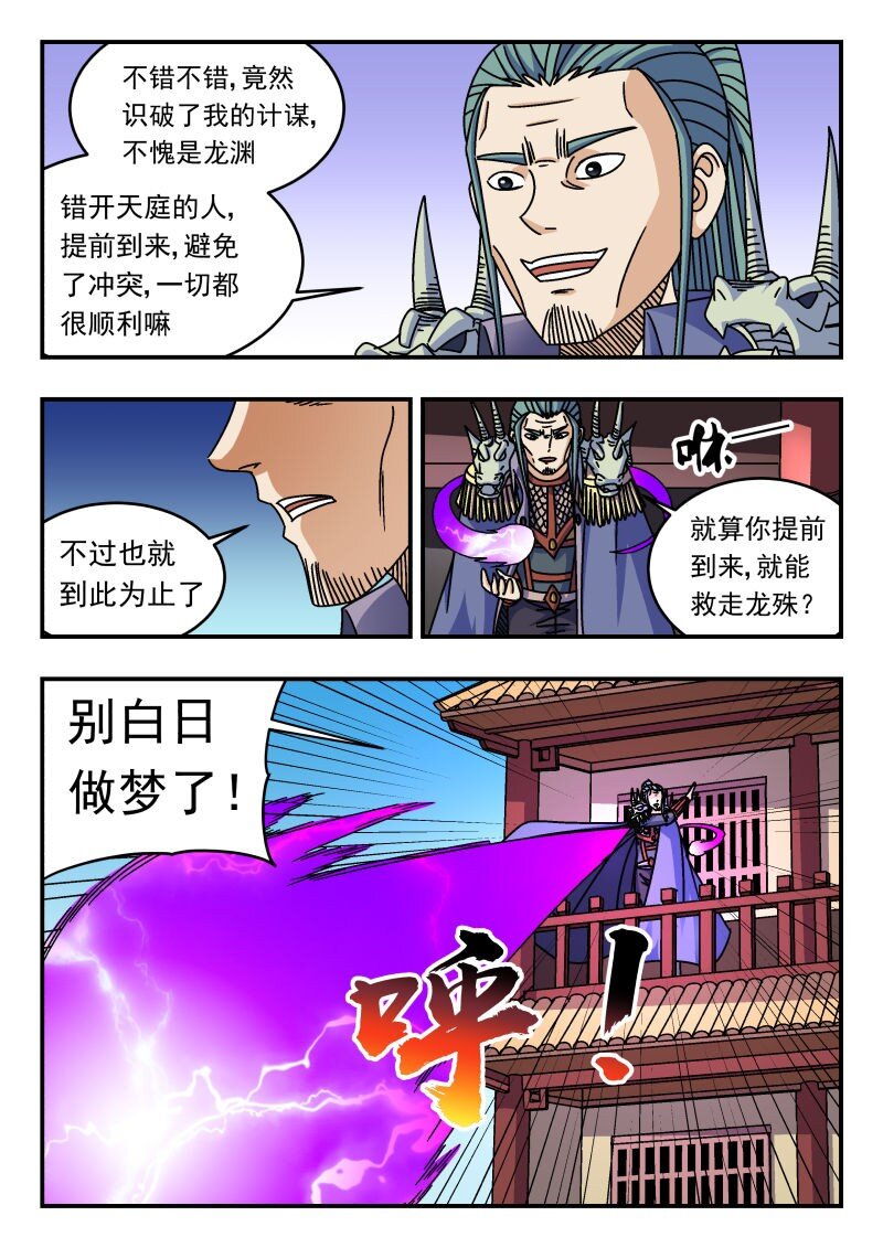 271 二七一-第271话