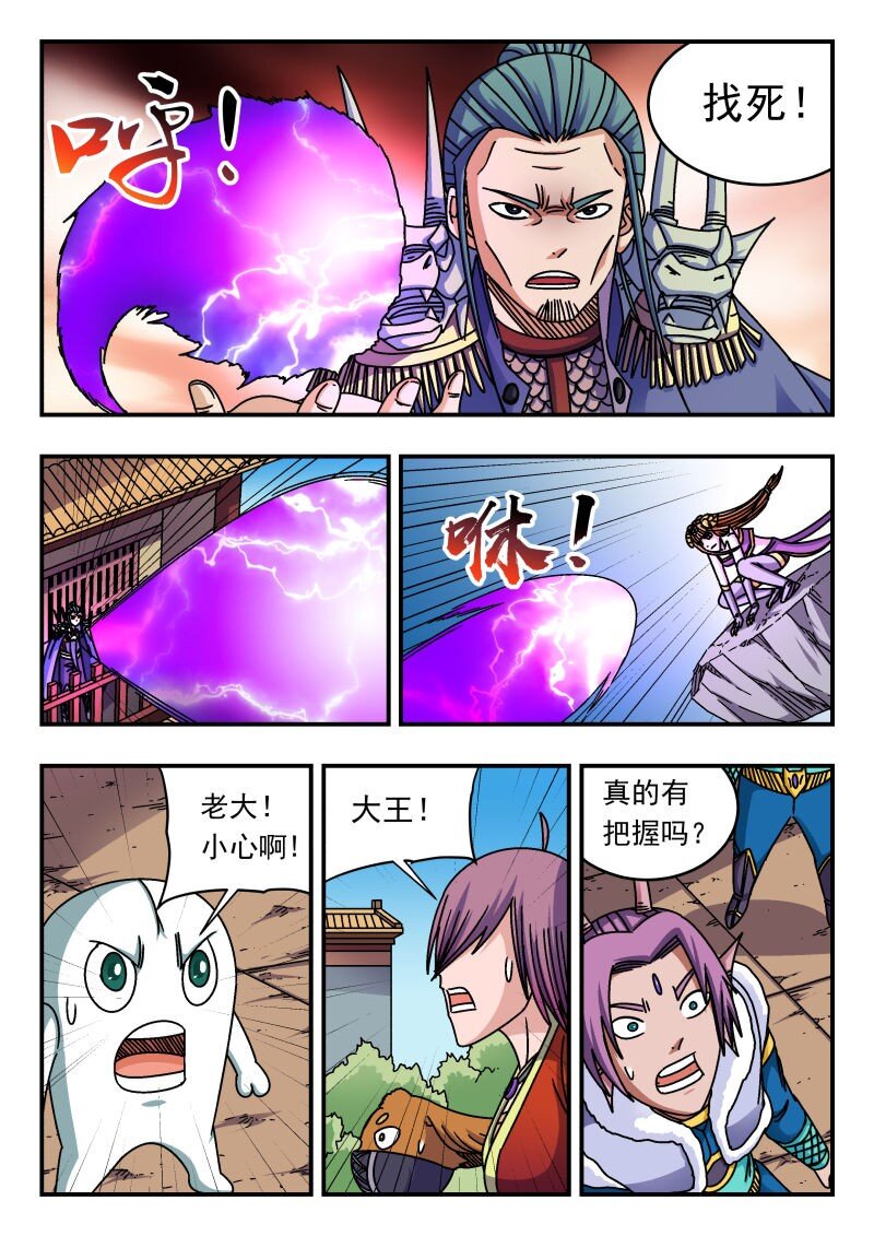 271 二七一-第271话