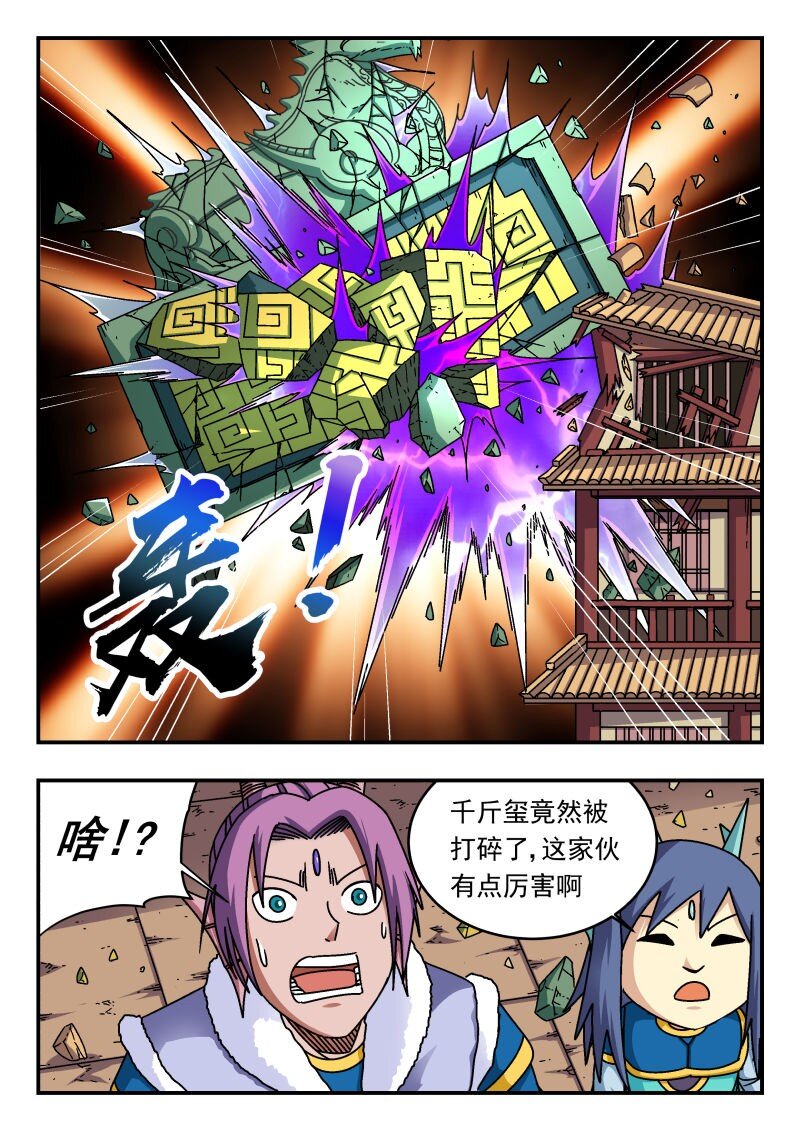 271 二七一-第271话