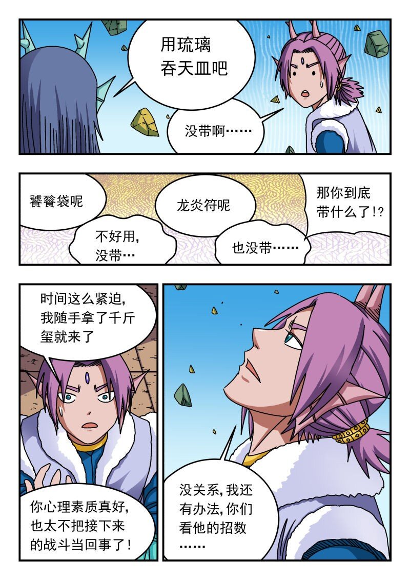 271 二七一-第271话