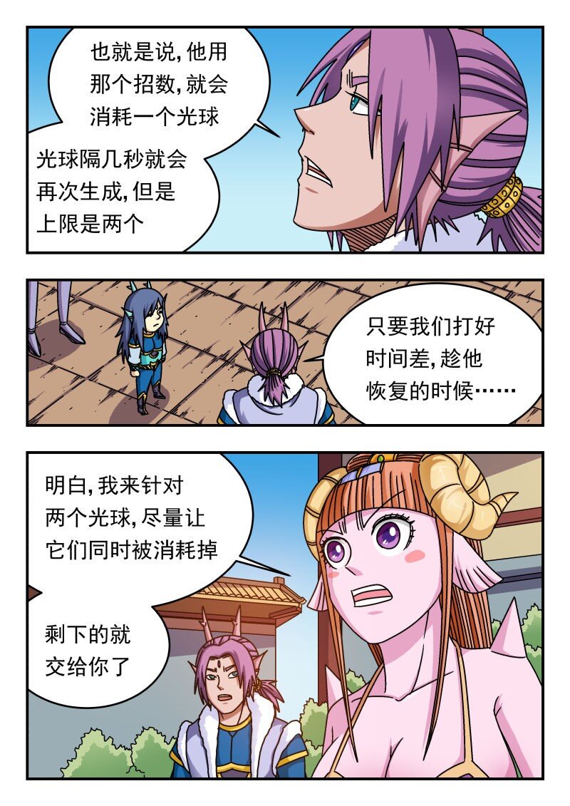 271 二七一-第271话