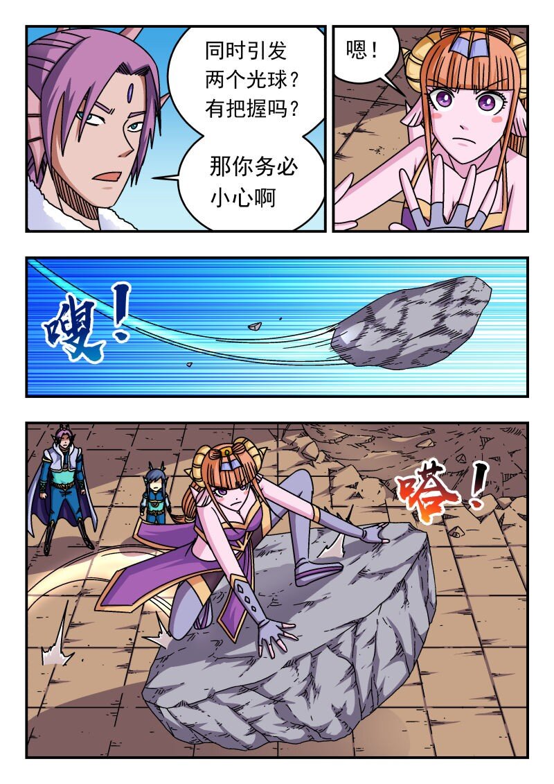 271 二七一-第271话