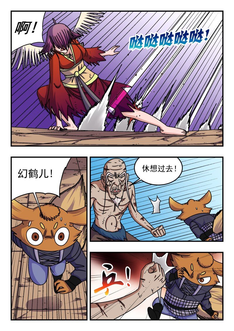 273 二七三-第273话