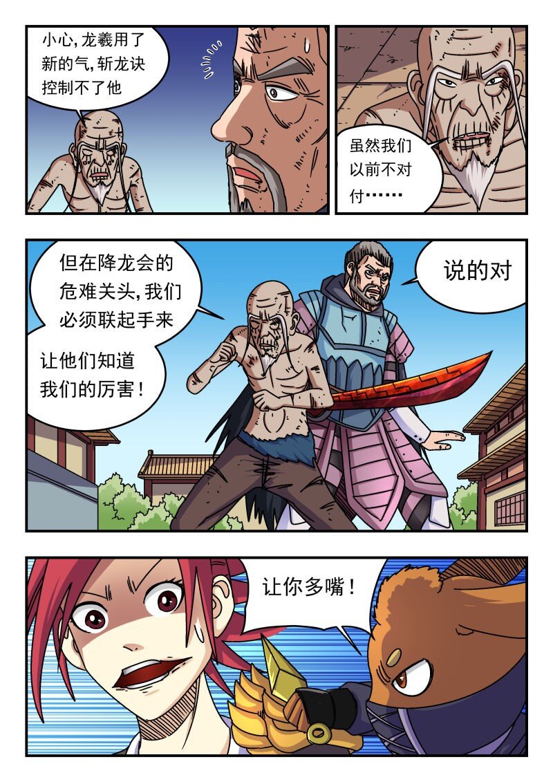 273 二七三-第273话
