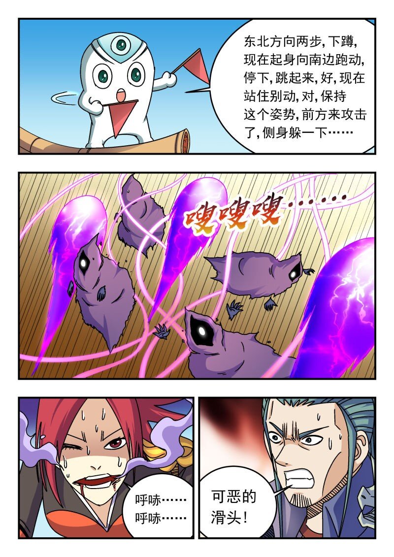 275 二七五-第275话