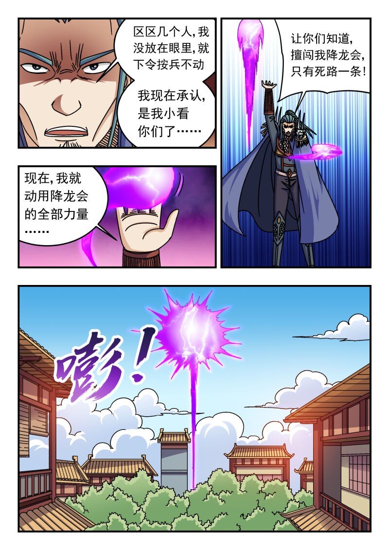 275 二七五-第275话