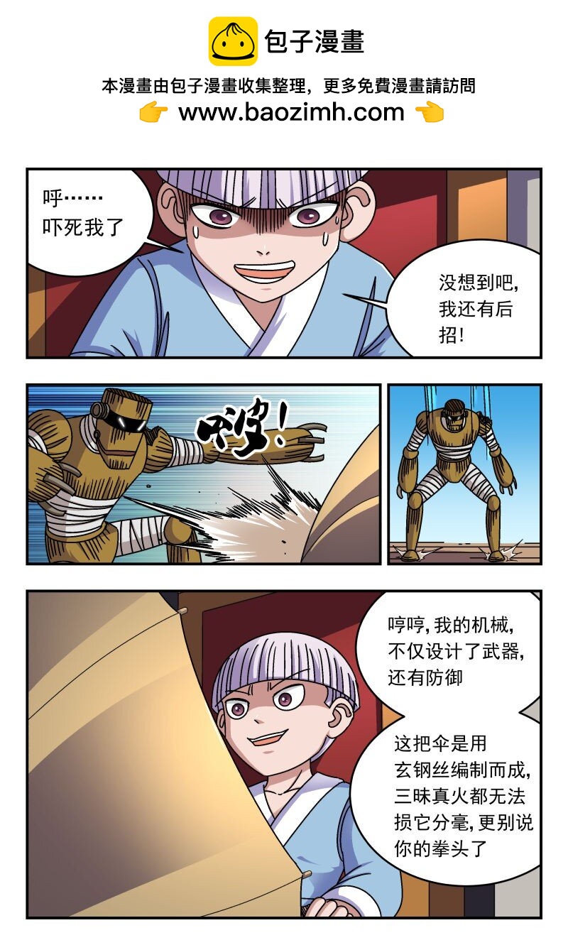 275 二七五-第275话
