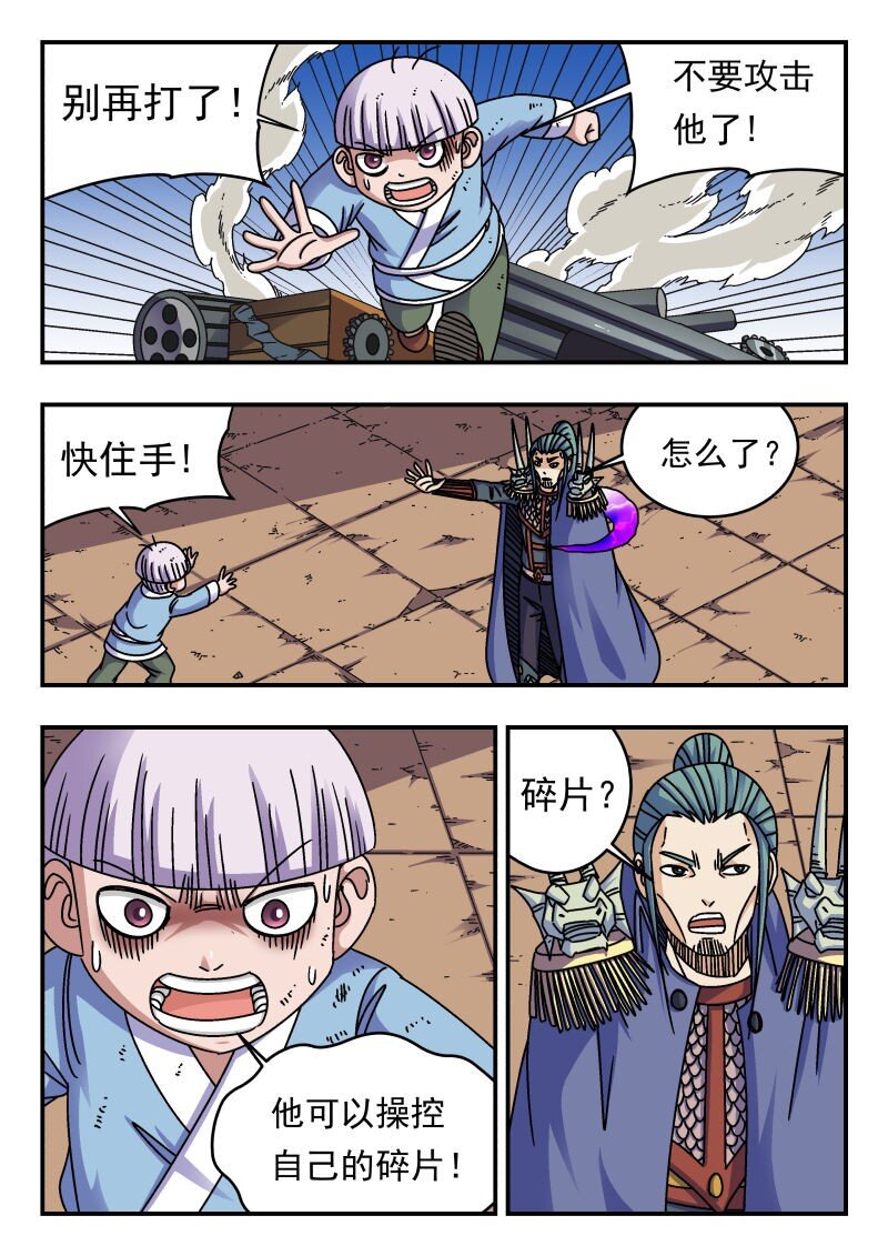 277 二七七-第277话