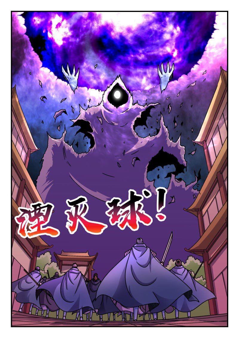 277 二七七-第277话