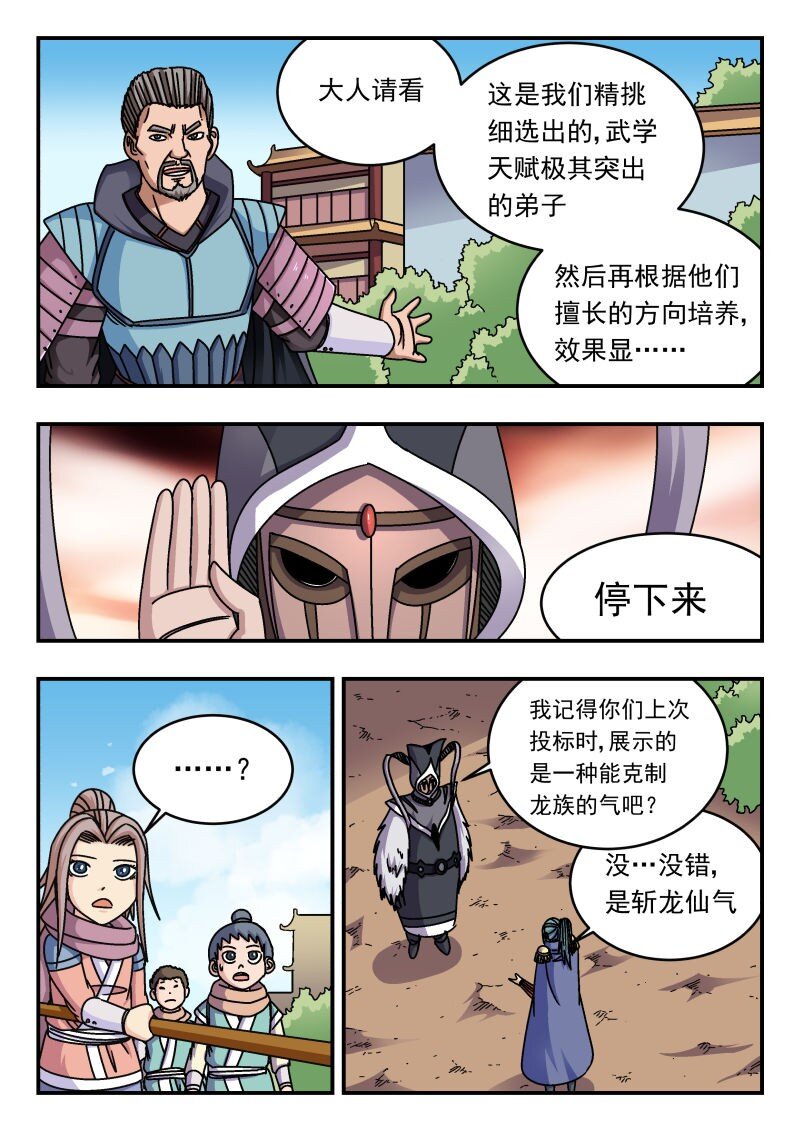 279 二七九-第279话