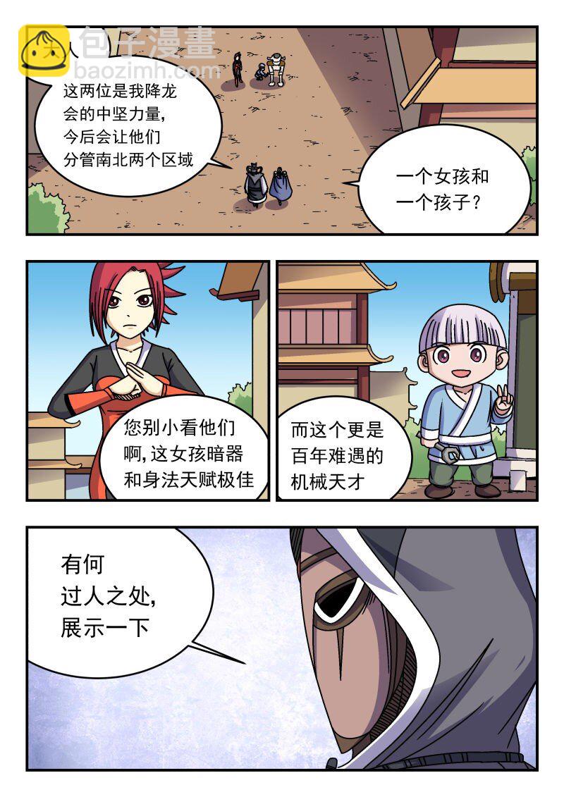 279 二七九-第279话