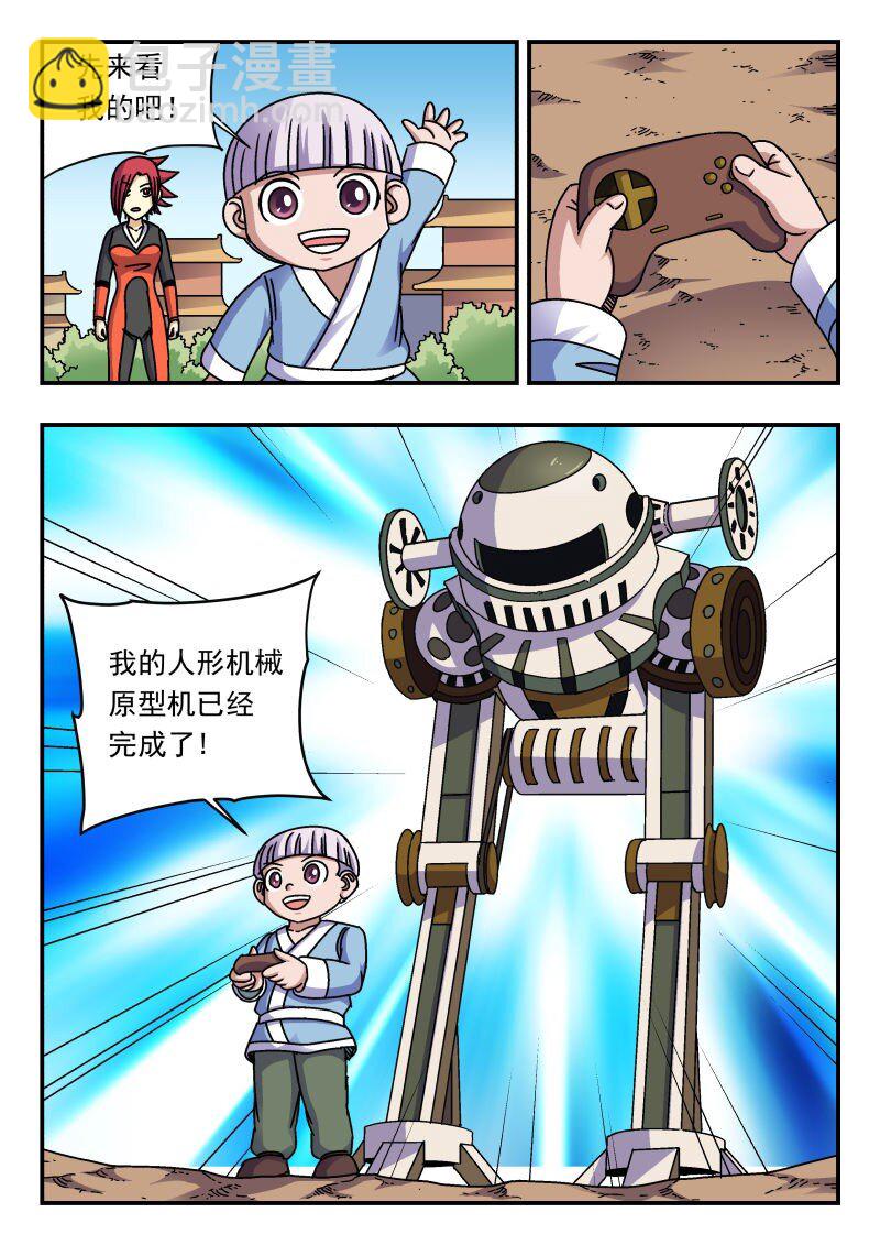 279 二七九-第279话