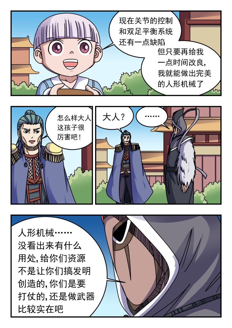279 二七九-第279话