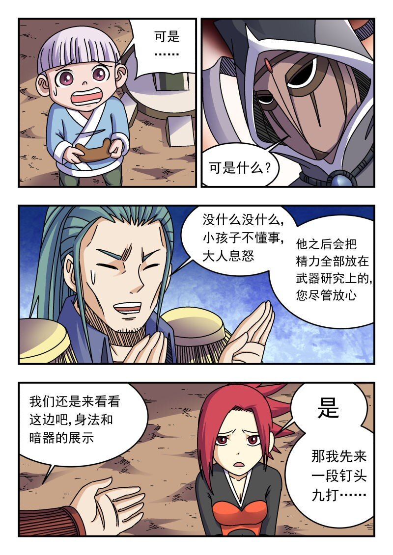 279 二七九-第279话