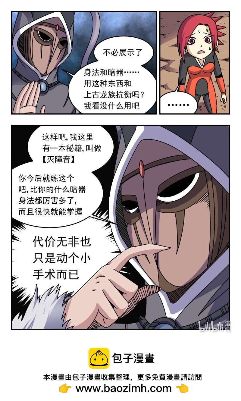 279 二七九-第279话