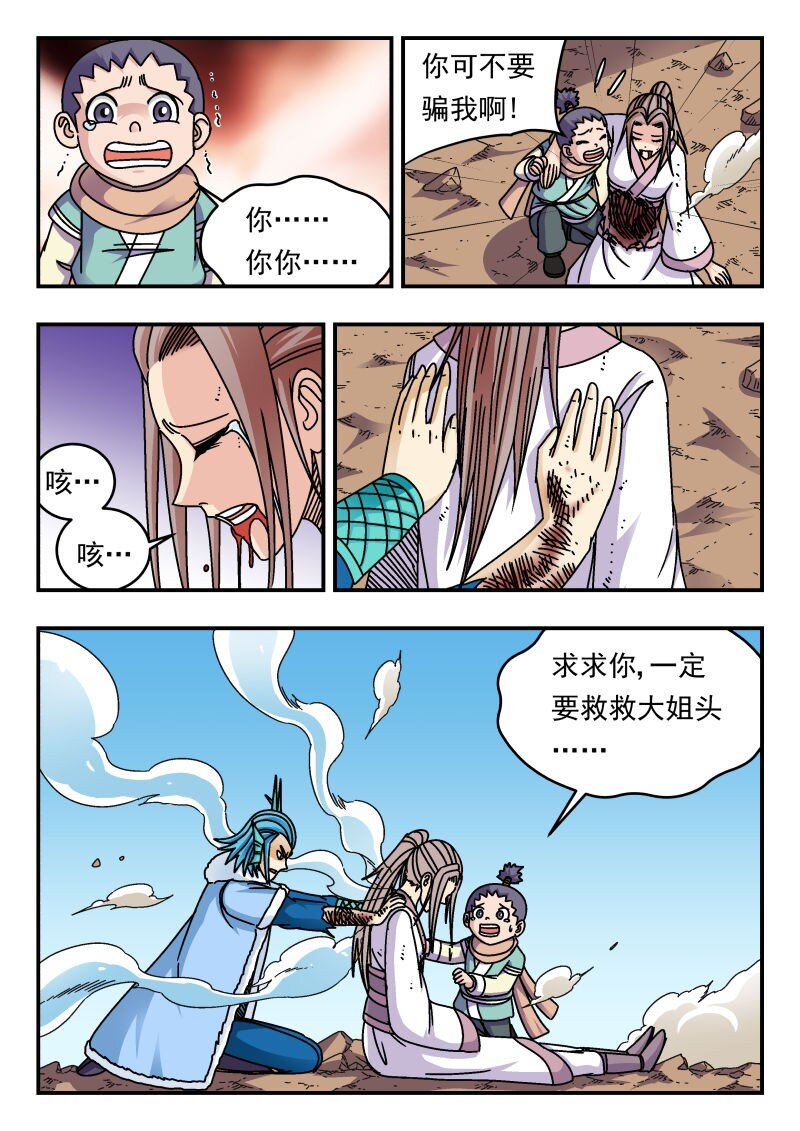 279 二七九-第279话