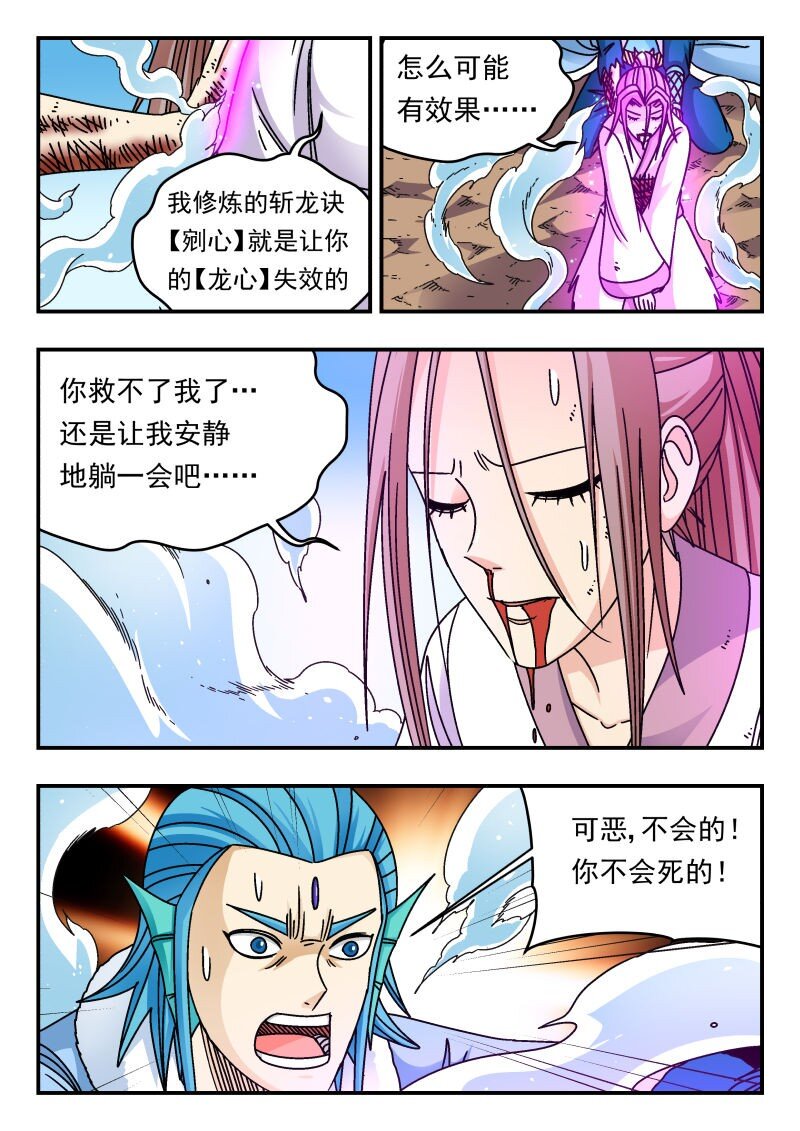 279 二七九-第279话
