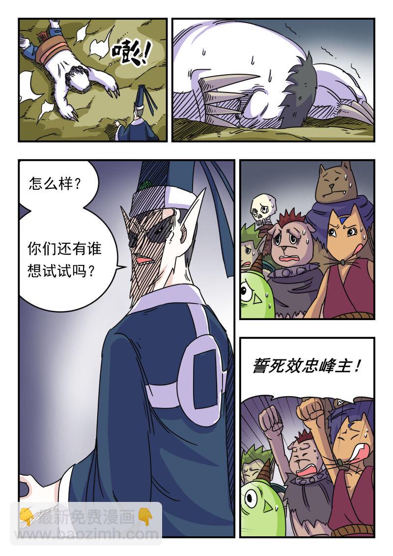 029 〇二九-第29话