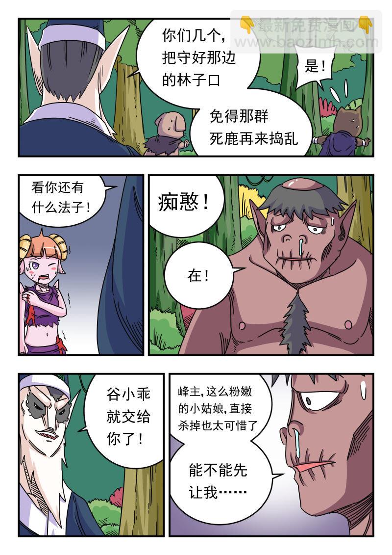 029 〇二九-第29话