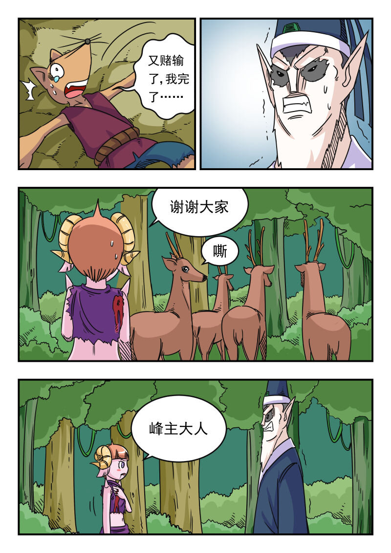 029 〇二九-第29话