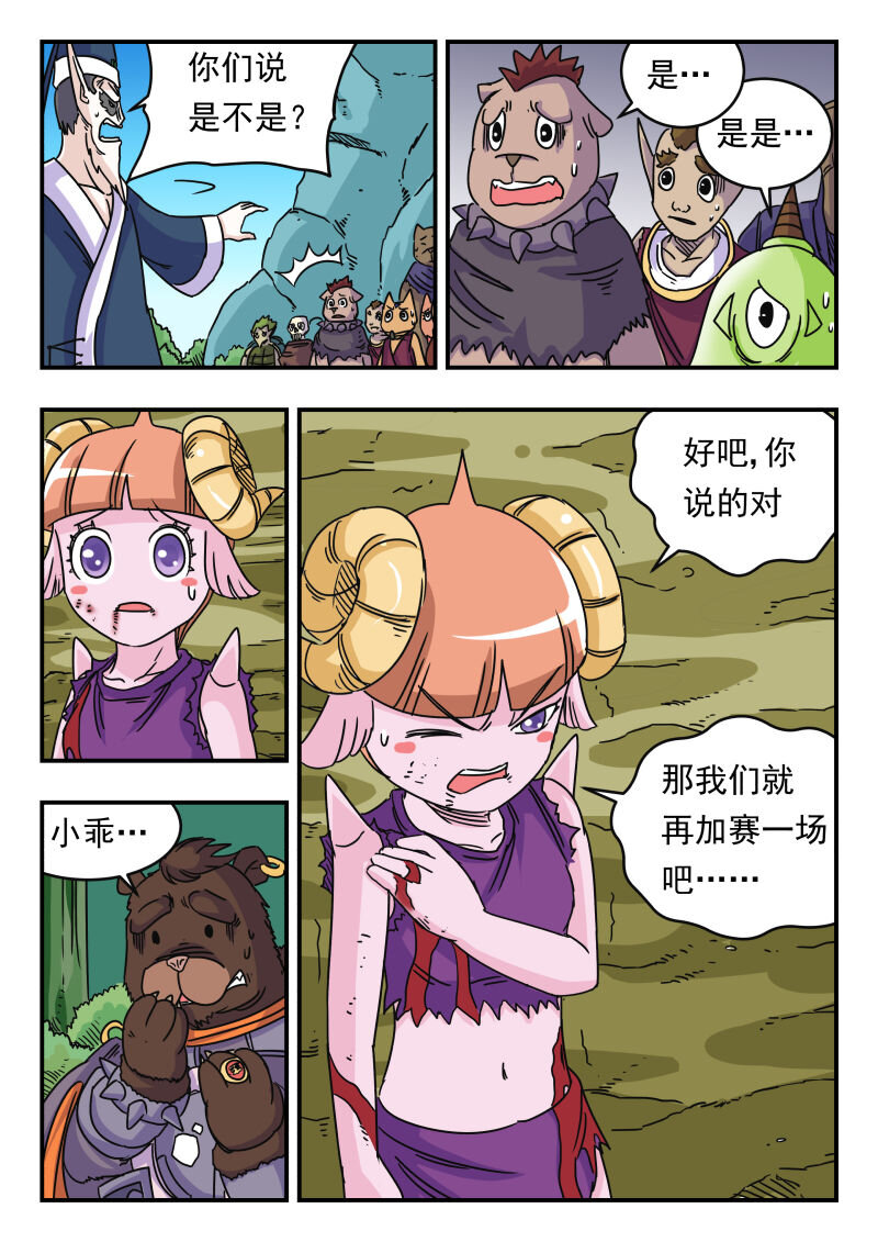 029 〇二九-第29话