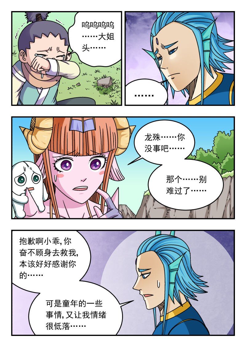 281 二八一-第281话