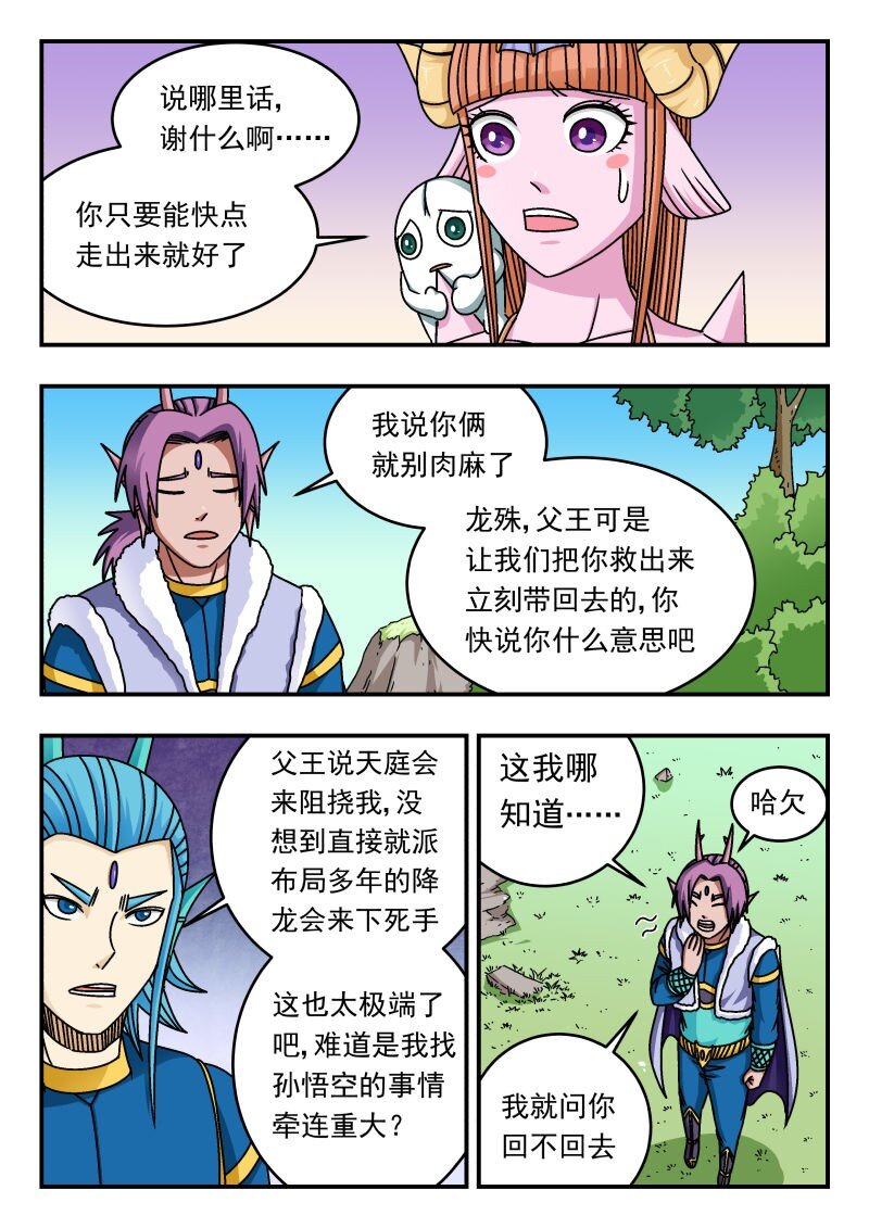 281 二八一-第281话