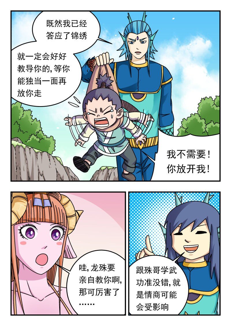 281 二八一-第281话