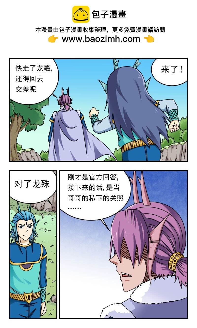 281 二八一-第281话